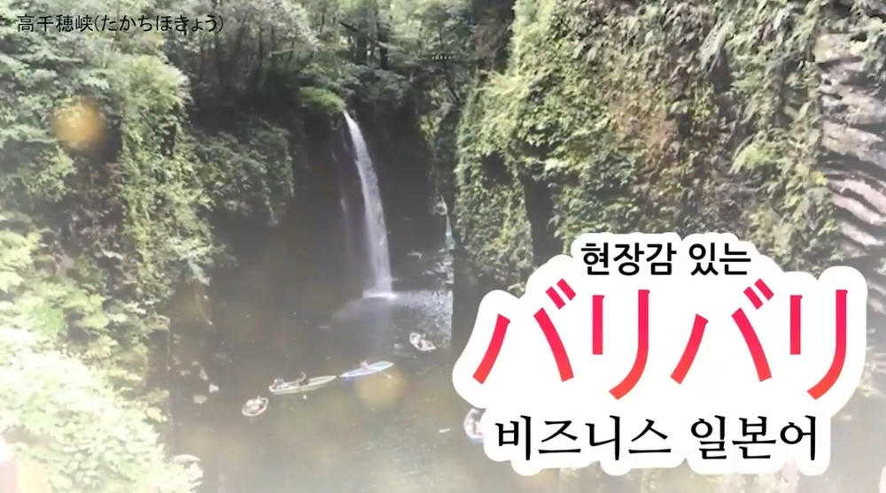 현장감 있는 바리바리 비즈니스 일본어 기초