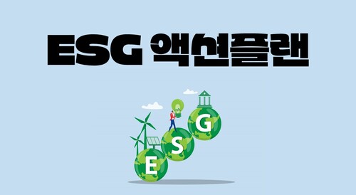 ESG 액션플랜