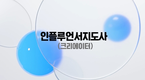 ISO/IEC 17024 인플루언서지도사(크리에이터) 필기