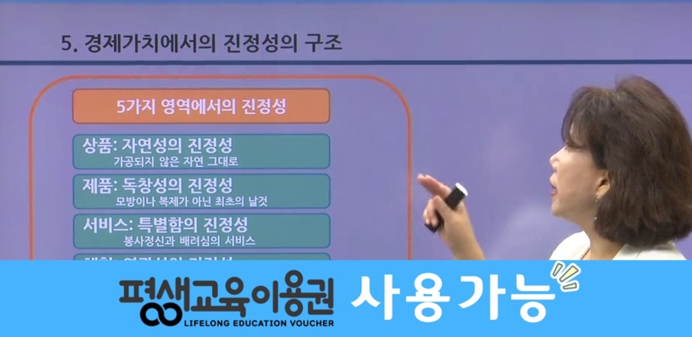 인공지능(AI)과 함께하는 서비스 마케팅
