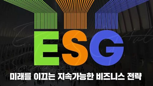 ESG, 미래를 이끄는 지속가능한 비즈니스 전략