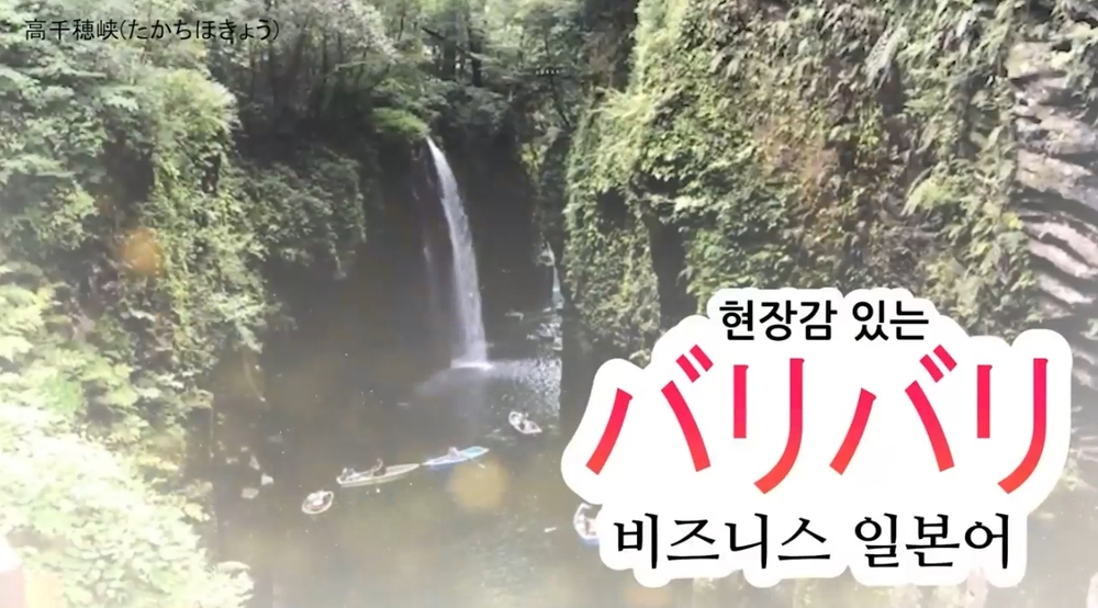 현장감 있는 바리바리 비즈니스 일본어 중급