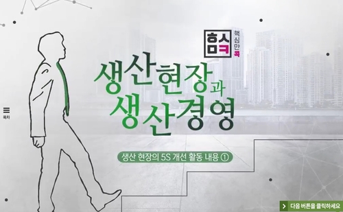 핵심만 콕 PLUS! 생산현장과 생산경영