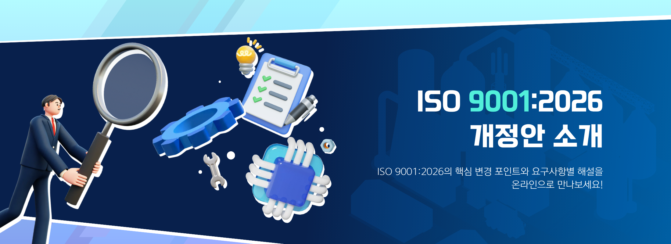 iso9001