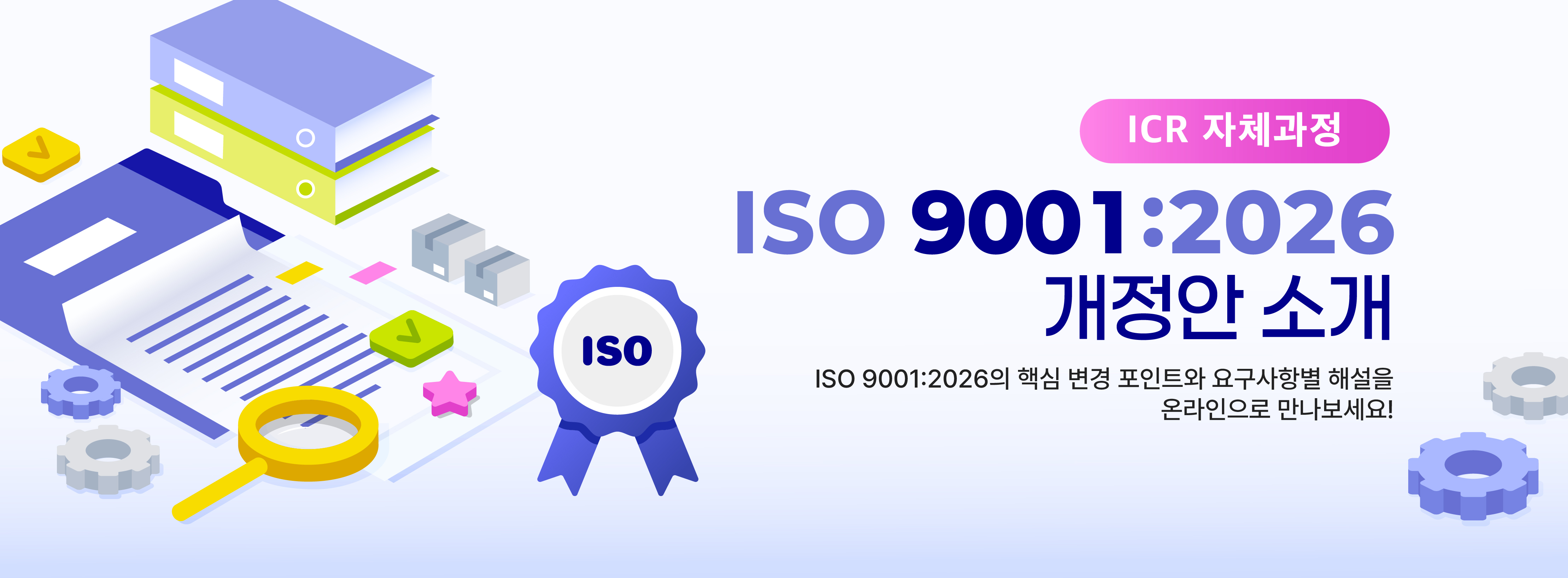 iso9001